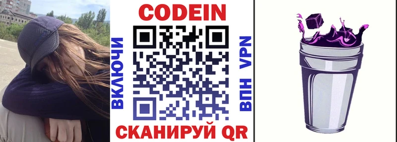 Кодеин напиток Lean (лин)  закладка  KRAKEN ссылки  Нефтекумск 