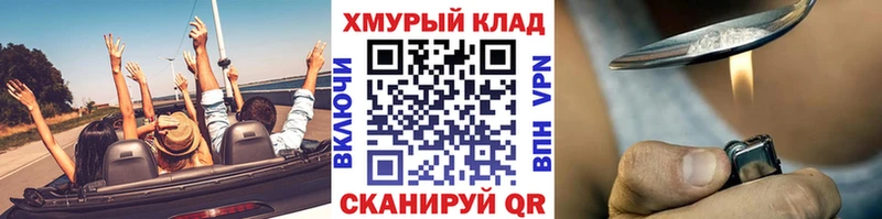 как найти закладки  Нефтекумск  ГЕРОИН VHQ 