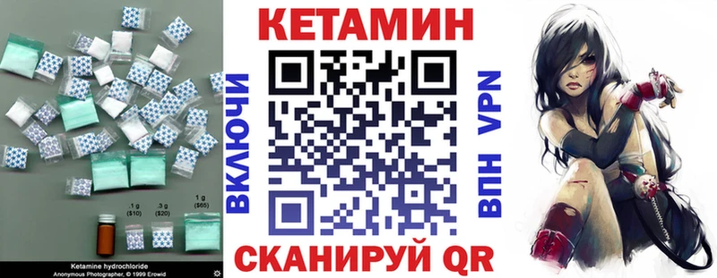 цена наркотик  kraken ONION  КЕТАМИН VHQ  Нефтекумск 