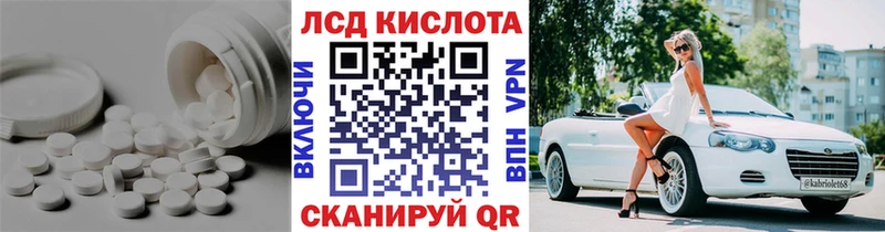 ЛСД экстази кислота  mega как войти  Нефтекумск 